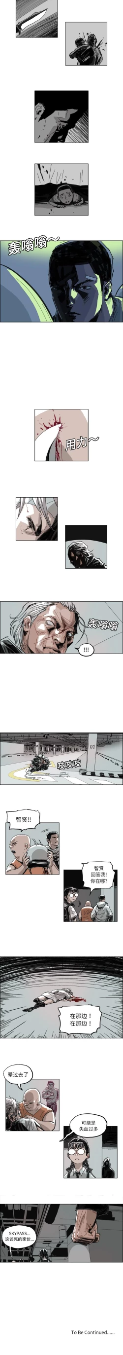 Page 18 of GHOST 1-60