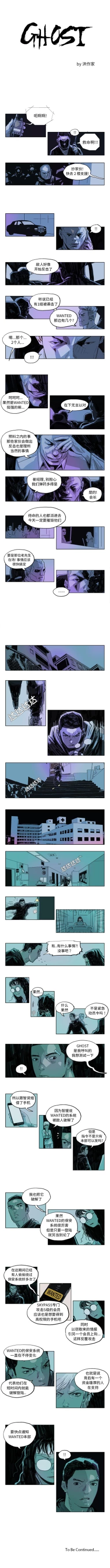 Page 28 of GHOST 1-60