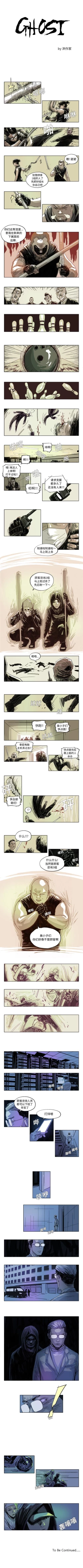 Page 30 of GHOST 1-60