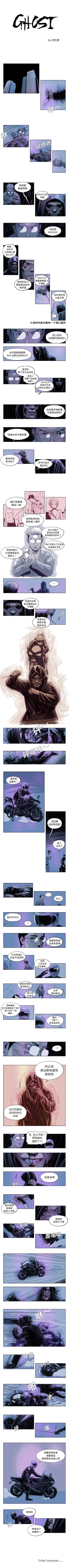 Page 32 of GHOST 1-60