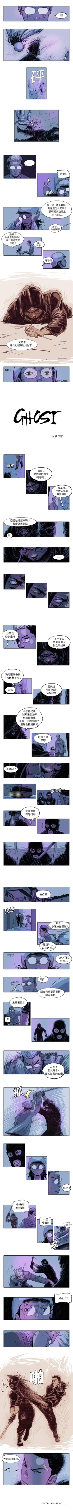 Page 35 of GHOST 1-60