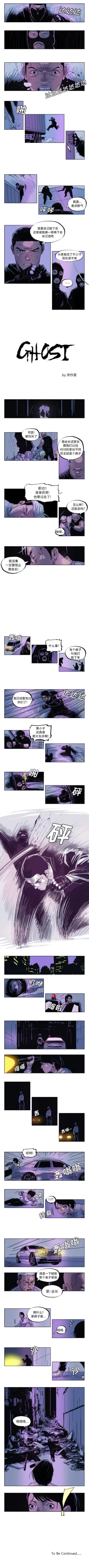 Page 47 of GHOST 1-60