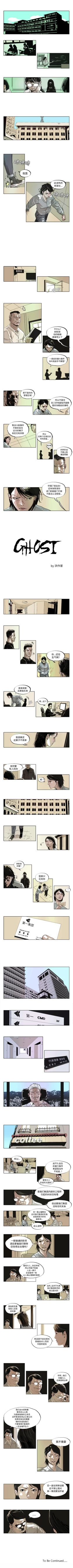 Page 53 of GHOST 1-60