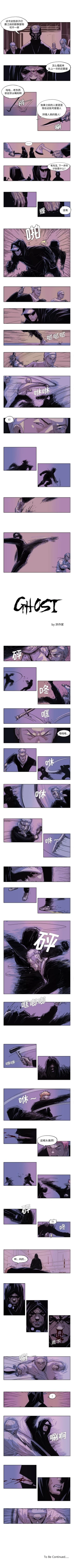 Page 67 of GHOST 1-60