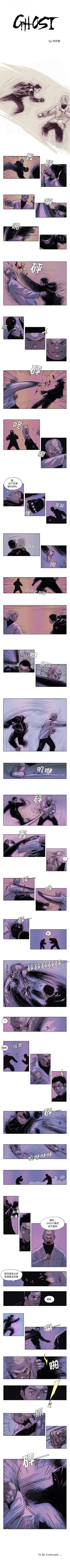 Page 70 of GHOST 1-60