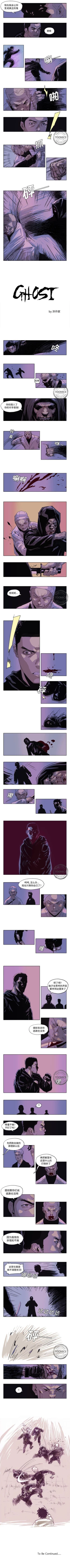 Page 71 of GHOST 1-60