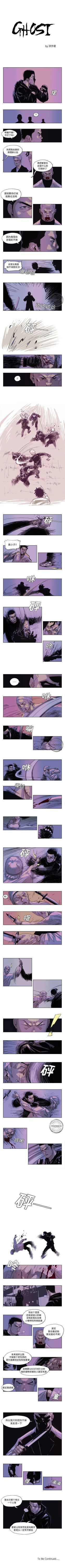 Page 72 of GHOST 1-60