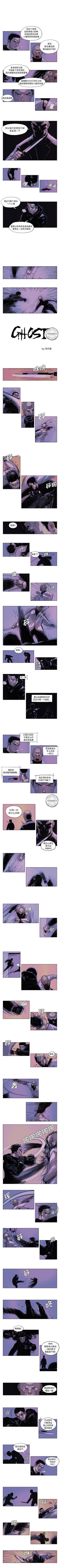 Page 73 of GHOST 1-60