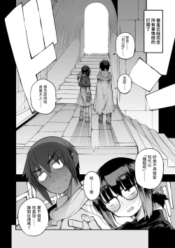 Page 31 of Sakusei Dungeon Kouryaku ni Mukanai Jimiko no S-kyuu Dosukebe Status