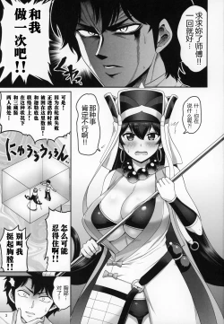 Page 3 of Sanzou-chan no Chichi o Okashimakuru Hon