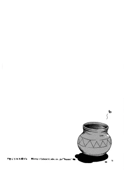 Page 10 of Kinjirareta Asobi