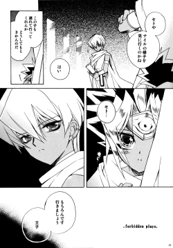 Page 11 of Kinjirareta Asobi