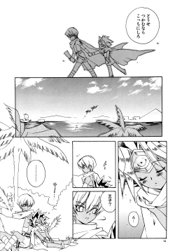 Page 14 of Kinjirareta Asobi