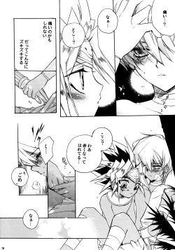 Page 18 of Kinjirareta Asobi