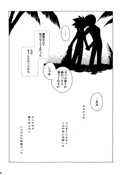 Page 28 of Kinjirareta Asobi