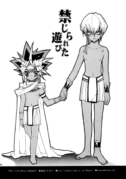 Page 30 of Kinjirareta Asobi