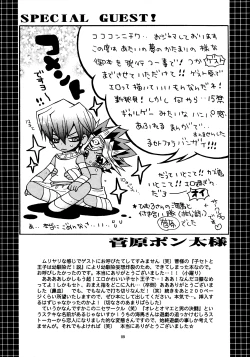 Page 9 of Kinjirareta Asobi