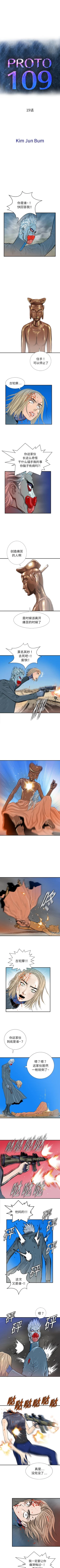 Page 101 of PROTO 109 1-62