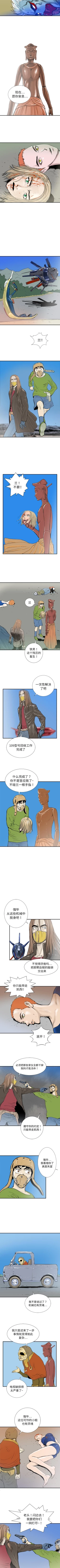 Page 104 of PROTO 109 1-62