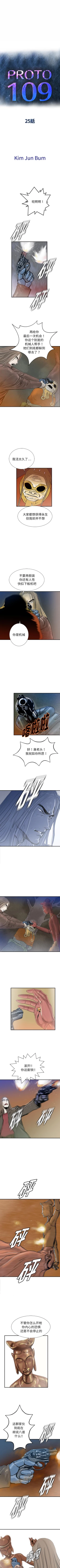 Page 135 of PROTO 109 1-62