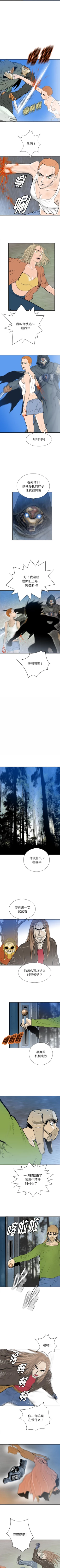 Page 138 of PROTO 109 1-62