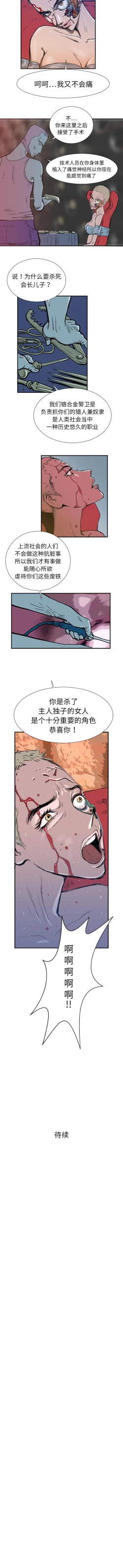 Page 13 of PROTO 109 1-62