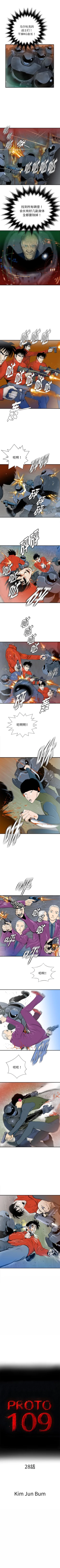 Page 153 of PROTO 109 1-62