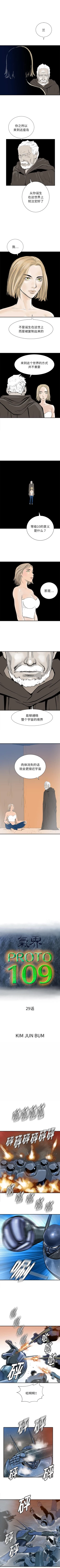 Page 159 of PROTO 109 1-62