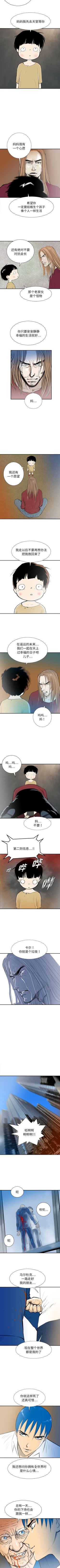 Page 167 of PROTO 109 1-62