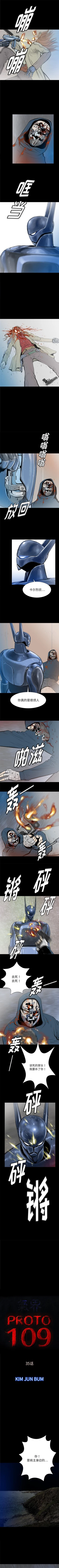 Page 191 of PROTO 109 1-62