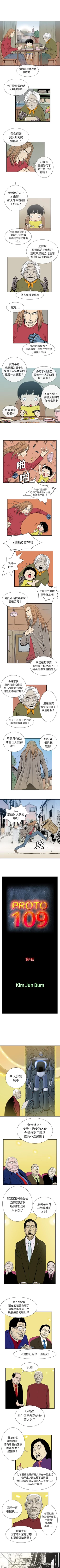 Page 19 of PROTO 109 1-62