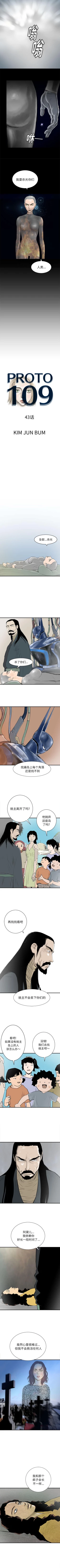 Page 238 of PROTO 109 1-62