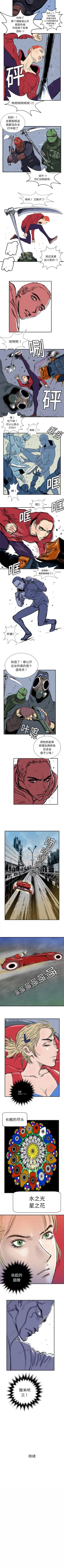 Page 23 of PROTO 109 1-62