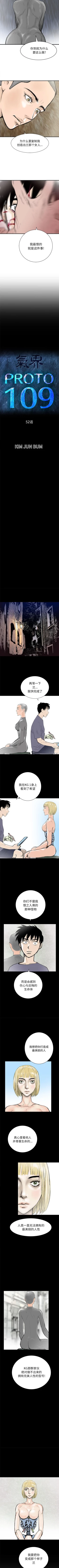 Page 292 of PROTO 109 1-62