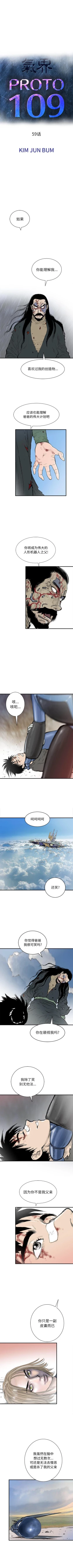 Page 331 of PROTO 109 1-62