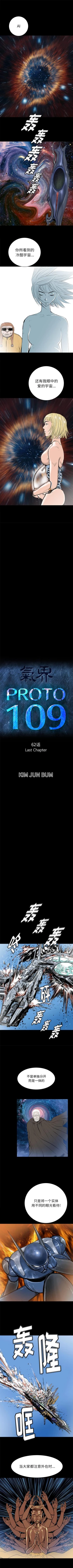 Page 351 of PROTO 109 1-62