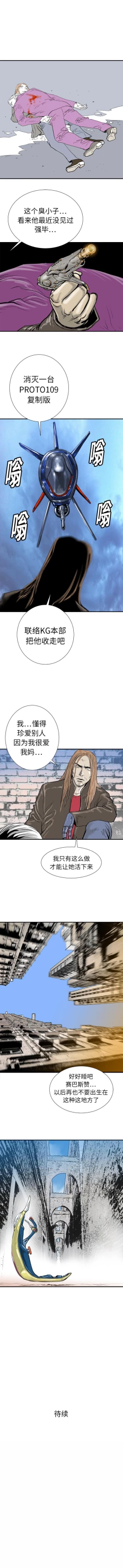 Page 57 of PROTO 109 1-62