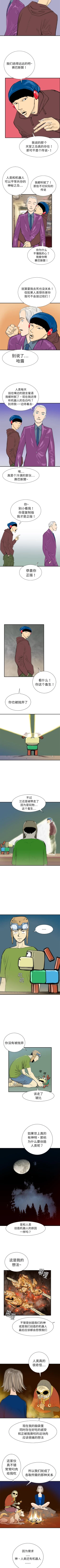 Page 59 of PROTO 109 1-62