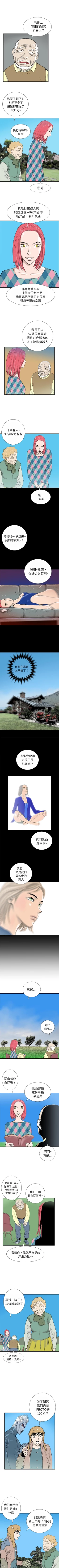 Page 71 of PROTO 109 1-62