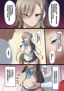 Page 7 of Ore no Kanojo ga Kimodebu Shachou no Seishori Maid ni Sareta Ken