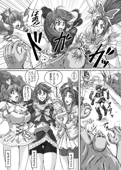 Page 11 of Hellcure All Stars Ryona MAX +Plus