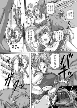 Page 21 of Hellcure All Stars Ryona MAX +Plus