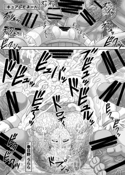 Page 53 of Hellcure All Stars Ryona MAX +Plus