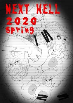 Page 65 of Hellcure All Stars Ryona MAX +Plus