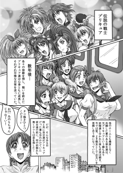 Page 6 of Hellcure All Stars Ryona MAX +Plus