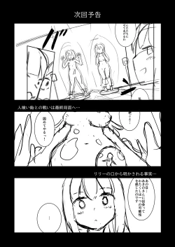 Page 32 of Yumewatari no Mistress night 8