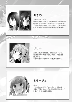 Page 4 of Yumewatari no Mistress night 8