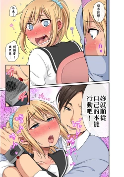 Page 168 of Sekuhara OK Gakuen| 性騷擾也OK學園～鐘聲一響立即催眠!?～ Ch.1-17.5