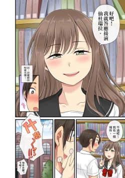 Page 381 of Sekuhara OK Gakuen| 性騷擾也OK學園～鐘聲一響立即催眠!?～ Ch.1-17.5