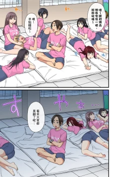 Page 390 of Sekuhara OK Gakuen| 性騷擾也OK學園～鐘聲一響立即催眠!?～ Ch.1-17.5